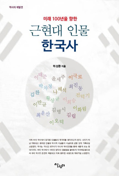 "역사 정의가 바로 서야 사회 정의가 바로 선다"