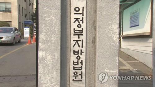 서울고법 원외재판부를 경기북부로…유치 추진위원회 출범