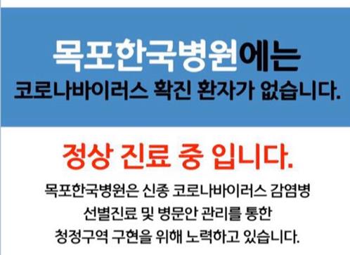 "신종코로나 유언비어막자"…직원 카톡 소개사진 교체 요구 논란