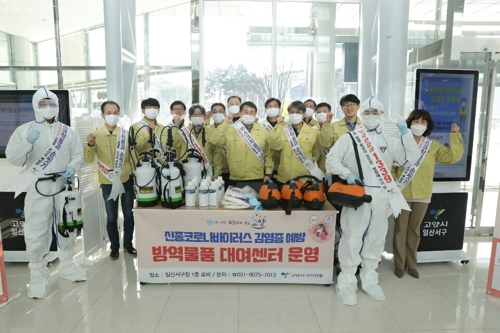 '신종코로나 방역이 중요'…고양시, 휴대용 소독기 대여