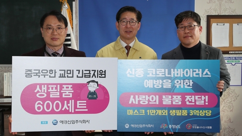 [충남소식] 애경산업 충남도에 마스크 1만개 등 지원