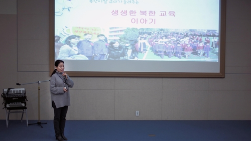 [탈북 후] 북한실상 알리는 '전쟁기념관 역사강사' 이효주씨