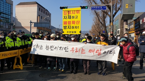 "靑주변 집회 그만" 보수단체 행진 막아선 맹학교 학부모들