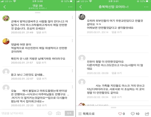 "3중방역 진천이 더 안전" 어린 자녀 데리고 떠났던 주민들 복귀