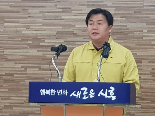 25~27번 확진자 가족 '8일간 동선' 공개 지연에 시흥시민 '불안'