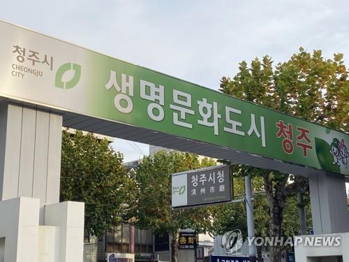 개발사업 2년여 표류 청주 국사산단…새 시행자 공모