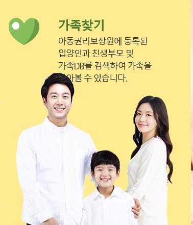 아동권리보장원·연합뉴스, 해외입양인 친가족 찾아주기 캠페인