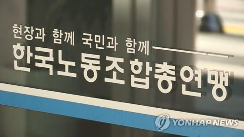 한국노총, 6개 정당에 총선 요구 전달…"최저임금 1만원 실현"