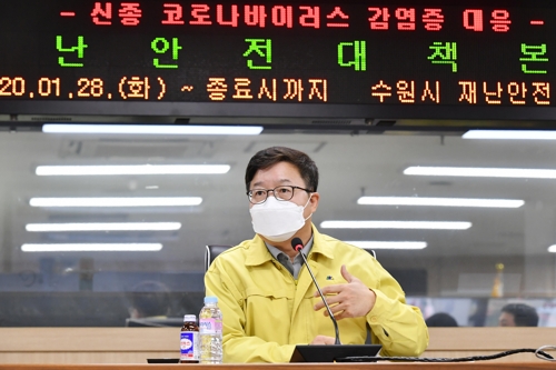 수원시, 관내 대학들과 '중국인 유학생 관리' 방안 협의