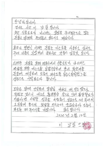 여주 기부천사 이남림씨 "마스크 구매에 써달라" 1억 기부