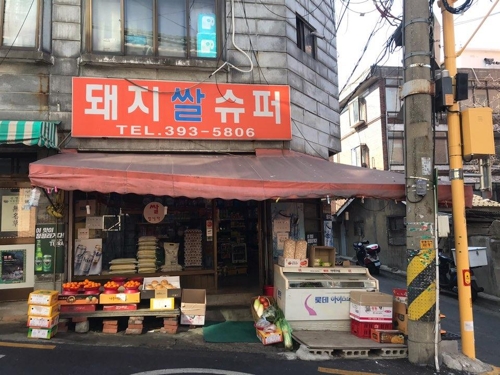 "여기가 '기생충'에 나온 슈퍼래요" 인증샷 명소 된 촬영지들