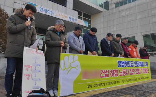 민주노총 전북본부 "임금체불 사업장 특별근로감독 실시하라"