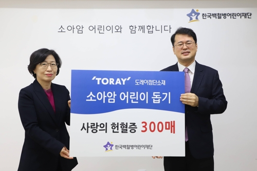 도레이첨단소재 '사랑의 헌혈증' 300장 전달