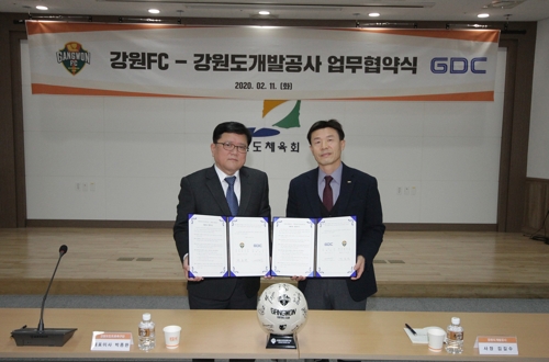 K리그1 강원, 강원도개발공사와 업무협약 체결