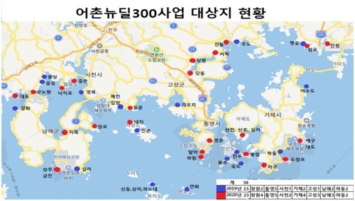 남해 설리항·통영 달아항 등 '경남형 어촌 뉴딜' 본격 착수