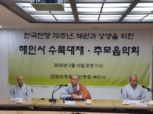 해인사, 6·25 희생자 합동위령한다…발발 70주년 대규모 수륙재