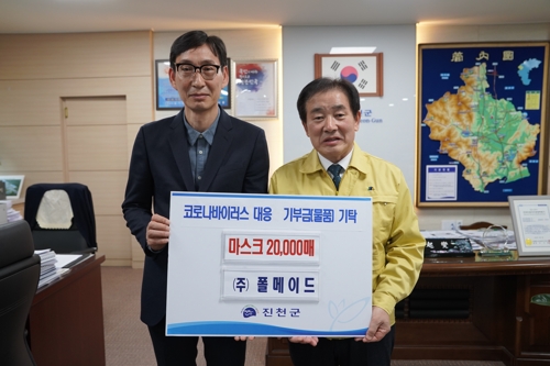 폴메이드, 진천군에 '품귀 현상' 마스크 2만개 기부