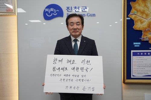 "우한교민 품은 진천·아산·이천 돕자"…각계 응원·후원 쇄도