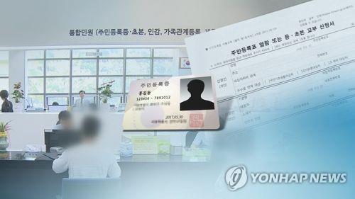 무호적 40대, 강화읍 도움으로 45년만에 주민등록증 받아