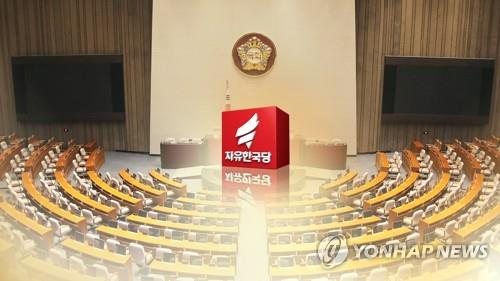 한국당 경북도당 4월 재·보선 공천신청 접수