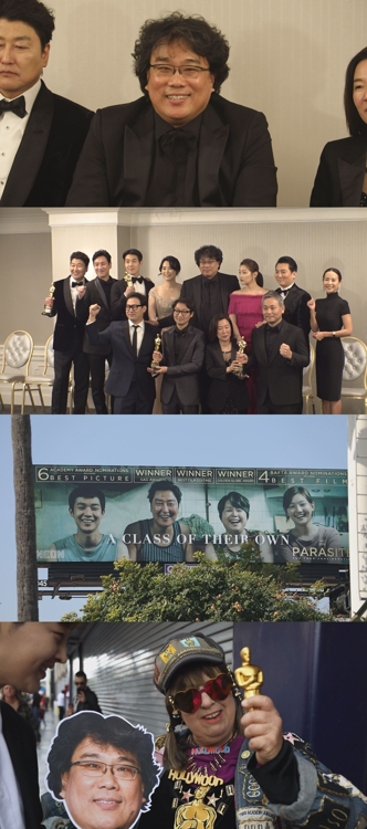 SBS '본격연예 한밤', '기생충' 아카데미 현장 오늘 방송