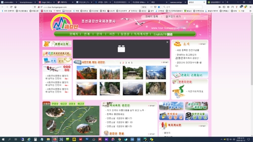 북한, '금강산관광 홍보' 웹사이트에 영어·중국어 서비스 개시