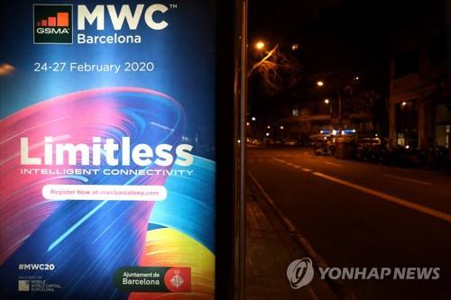 MWC, 33년만에 전격 취소…코로나19 확산 려에 국제행사 파행