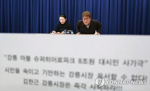강릉시 "마블 테마파크 논란은 사실관계 왜곡·정략적 이용"