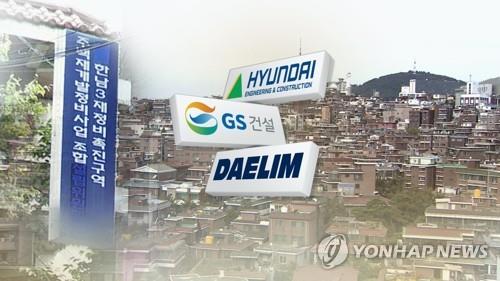 GS건설 "한남3구역 개별 홍보활동 안한다"…조합원들에 알림글