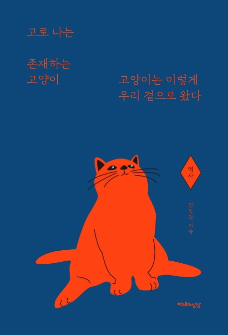 '고양이의 인문학' 다시 들고나온 진중권