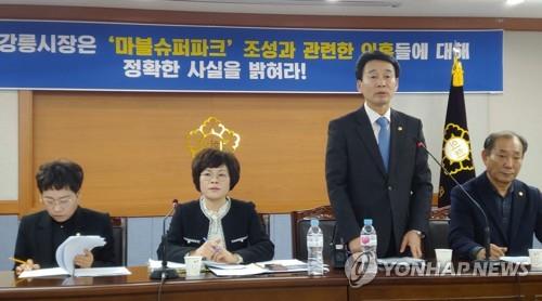 "마블 슈퍼파크 의혹 밝혀라" 강릉시 테마파크 사업 논란 가열