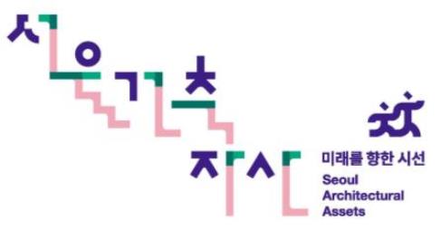'서울건축자산'을 정책 브랜드로…표어·로고 개발