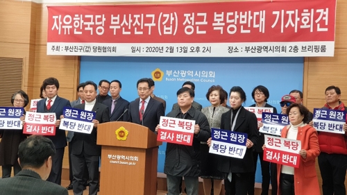 부산 보수통합 파열음…하태경 험지 출마 요구·정근 복당 반대