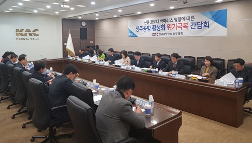 '코로나19 여파' 청주공항 이용객 반 토막…관계기관 대책 고심