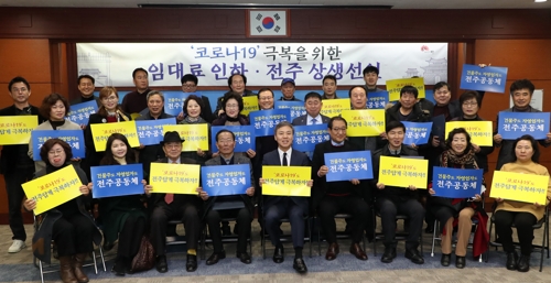 임대료 인하 전주 전역 확산…건물주-자영업자 상생 '나비효과'