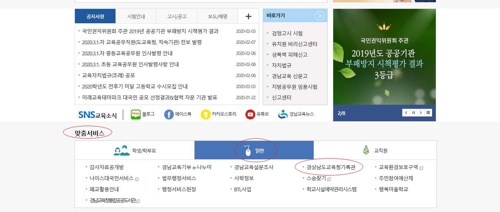 경남교육청, 시대별 졸업 풍경 사진변천사 홈페이지 공개