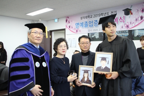 상지대, 시각장애인 한동호씨 등 2명 명예 졸업장 수여