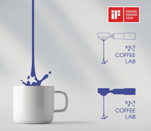 신세계센트럴시티 '청년커피LAB' iF디자인어워드 본상 수상