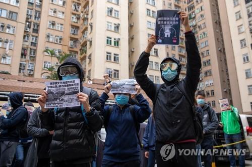 홍콩서 '코로나19 정부정책 비판' 시위…최소 20명 구금