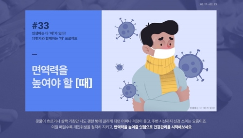 11번가 "지난달 건강식품 판매, 최근 2년간 가장 많아"