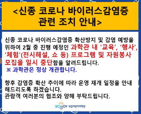 그 많던 체험행사 줄취소…학부모들, '자녀 봄방학' 고민