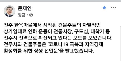 임대료 인하 건물주 "멀리 가려면 함께"…임차인 "힘 얻었다"