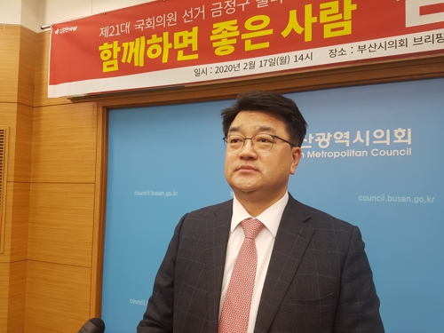 대한민국 인권상 김종천, 한국당 후보로 부산 금정 출마