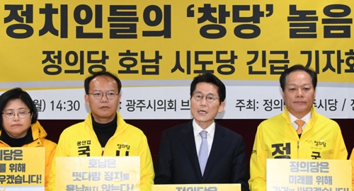 윤소하 "호남은 떴다방 정치 용납하지 않아"