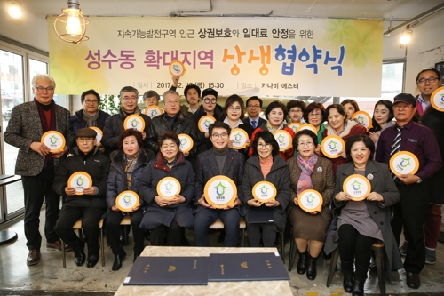 '젠트리피케이션 우려' 서울 성수동, 상생협약에 인상추세 주춤