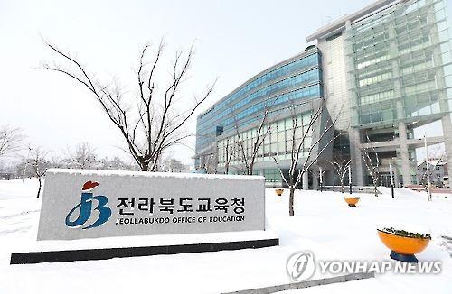 전북교육청, 이전 도심 학교 50곳 환경·시설 개선