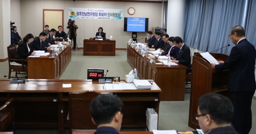 "광주전남연구원 분리하자" 신임 원장 후보 청문회서 제기