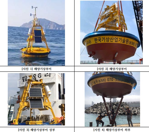 흑산도·홍도 해상교통 개선…신안군, 해상기상관측부이 지원