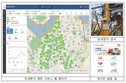 서초구, 미세먼지 세밀 측정시스템 구축…108곳에 설치