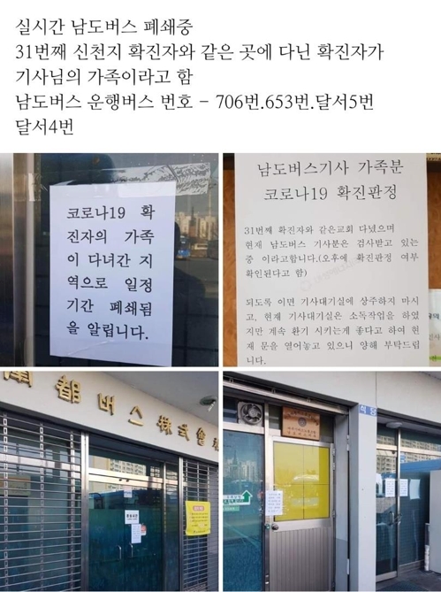 대구 대학병원 응급실 4곳 폐쇄…코로나19에 의료공백 우려(종합)